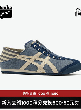 [经典]Onitsuka Tiger鬼塚虎MEXICO 66™ PARATY男女一脚蹬