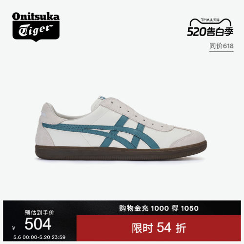鬼塚虎时尚休闲一脚蹬德训鞋