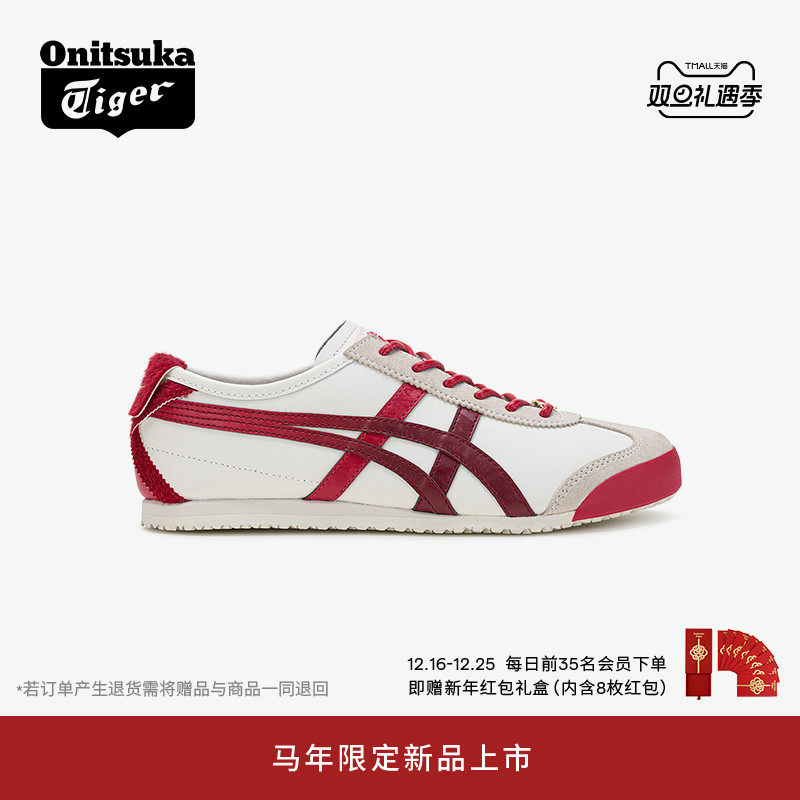 鬼塚虎马年MEXICO66™休闲鞋