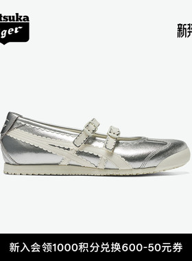 Onitsuka Tiger鬼塚虎MEXICO 66™ TGRS女款芭蕾风休闲鞋