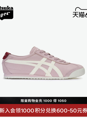Onitsuka Tiger鬼塚虎MEXICO 66™ 夏季时尚复古浅紫色休闲鞋