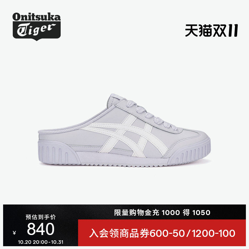 鬼塚虎女款浅紫色运动休闲鞋