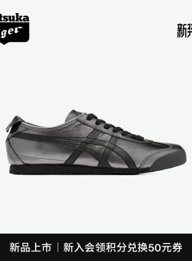[新品]Onitsuka Tiger鬼塚虎MEXICO 66™男女款灰色时尚休闲鞋