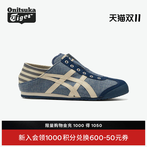 鬼塚虎经典男女蓝色一脚蹬