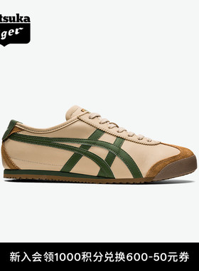 [经典]Onitsuka Tiger鬼塚虎MEXICO 66™复古奶茶色情侣鞋休闲鞋