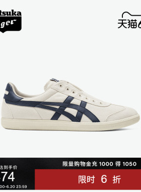 Onitsuka Tiger鬼塚虎TOKUTEN SLIP-ON春季经典米色一脚蹬德训鞋