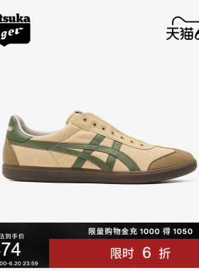Onitsuka Tiger鬼塚虎TOKUTEN SLIP-ON奶茶色休闲鞋一脚蹬德训鞋