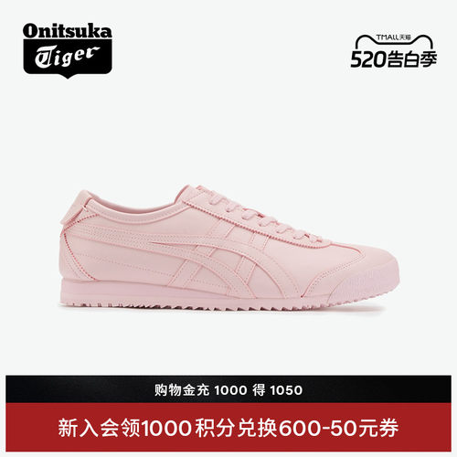 鬼塚虎男女同款粉色运动休闲鞋