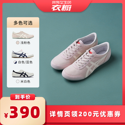 鬼塚虎男女款经典运动鞋休闲鞋