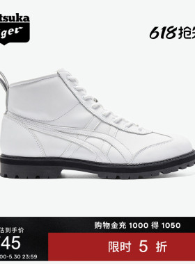 [经典]Onitsuka Tiger鬼塚虎MEXICO™ RINKAN休闲白色高帮靴