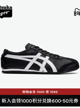 [经典]Onitsuka Tiger鬼塚虎MEXICO 66™男女复古黑色运动休闲鞋