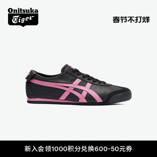 Onitsuka Tiger鬼塚虎MEXICO 66™女款复古时尚运动休闲鞋