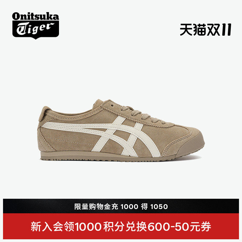 [经典]Onitsuka Tiger鬼塚虎MEXICO 66™男女款沙色舒适休闲鞋
