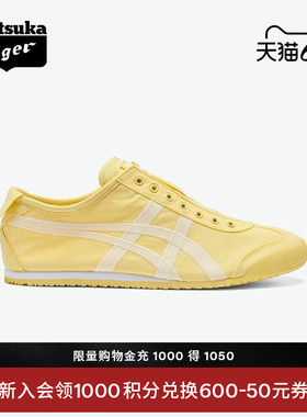[经典]Onitsuka Tiger鬼塚虎MEXICO 66™ SLIP-ON一脚蹬休闲鞋