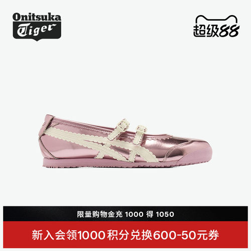 鬼塚虎粉色芭蕾风时尚休闲鞋