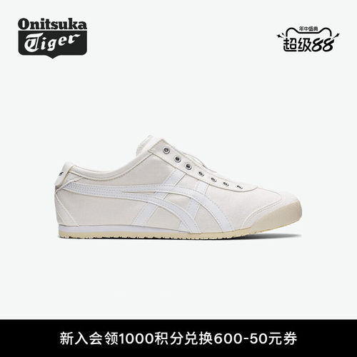 鬼塚虎经典男女白色休闲一脚蹬