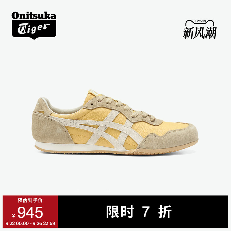 鬼塚虎棕色米色运动休闲鞋