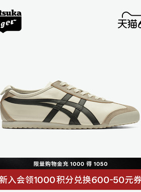 Onitsuka Tiger鬼塚虎MEXICO 66™男女夏季舒适复古运动休闲鞋