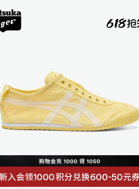 [经典]Onitsuka Tiger鬼塚虎MEXICO 66™ SLIP-ON一脚蹬休闲鞋