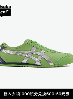 Onitsuka Tiger鬼塚虎MEXICO 66™绿色银色男女款复古运动休闲鞋