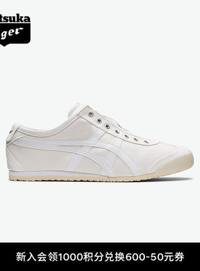 [经典]Onitsuka Tiger鬼塚虎MEXICO 66™ SLIP-ON休闲一脚蹬