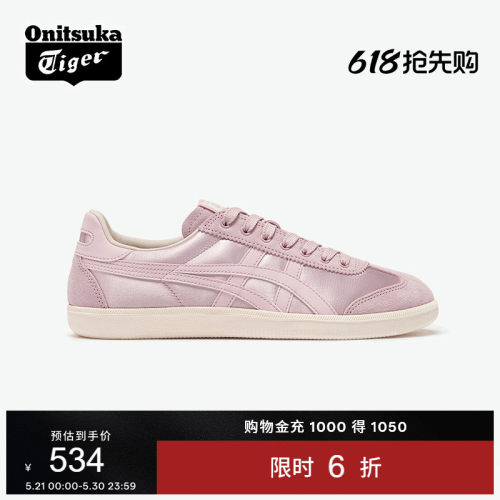 鬼塚虎TOKUTEN板鞋粉紫色德训鞋