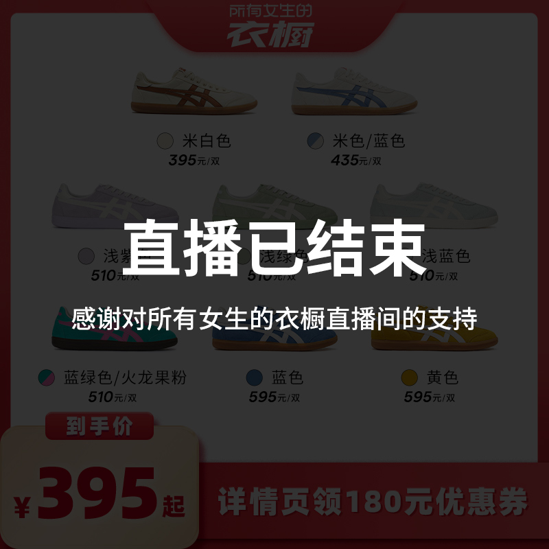 鬼塚虎TOKUTEN经典复古德训鞋