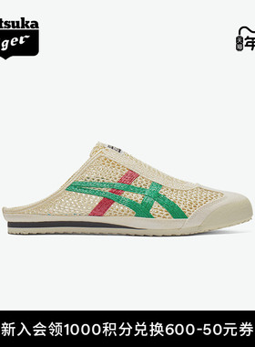 [经典]Onitsuka Tiger鬼塚虎MEXICO 66™ SABOT男女夏季半拖凉鞋