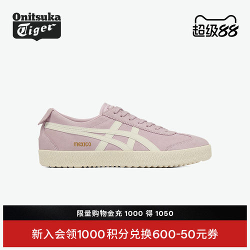 鬼塚虎女款浅紫色复古运动休闲鞋