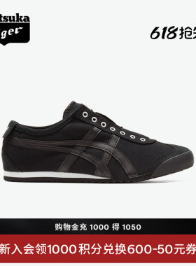 [经典]Onitsuka Tiger鬼塚虎夏季MEXICO 66™ SLIP-ON黑色一脚蹬