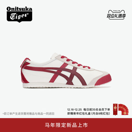 鬼塚虎马年MEXICO66™休闲鞋