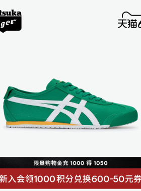 Onitsuka Tiger鬼塚虎MEXICO 66™ 夏季时尚复古绿色休闲鞋