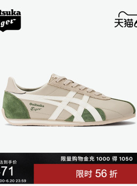 Onitsuka Tiger鬼塚虎RUNSPARK夏季米色绿色复古运动休闲鞋