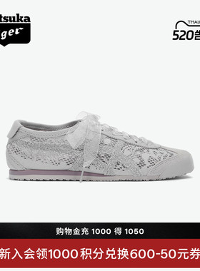 [新品]Onitsuka Tiger鬼塚虎MEXICO 66™女款浅灰色时尚休闲鞋