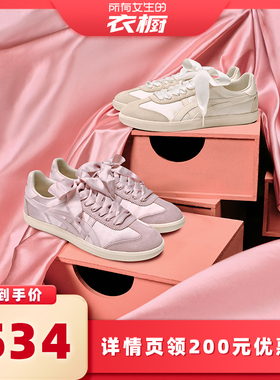 【所有女生的衣橱直播间】Onitsuka Tiger鬼塚虎甜美丝绸风德训鞋