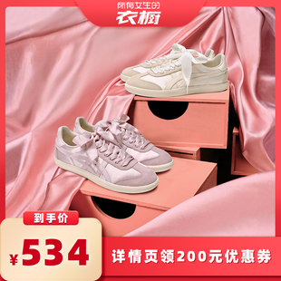 【所有女生的衣橱直播间】Onitsuka Tiger鬼塚虎甜美丝绸风德训鞋