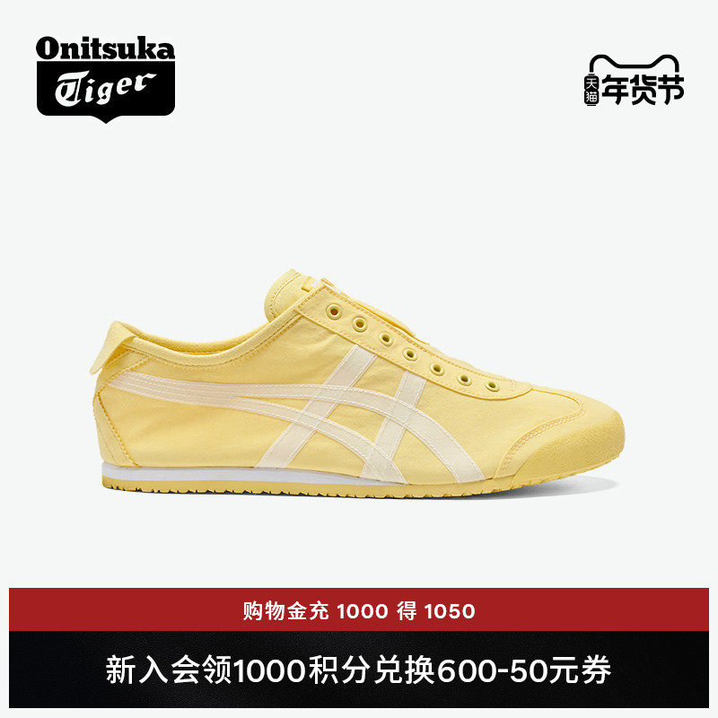 [经典]Onitsuka Tiger鬼塚虎MEXICO 66™ SLIP-ON一脚蹬休闲鞋,运动鞋new,运动休闲鞋,淘宝优惠券,粉丝福利购,淘宝优惠卷