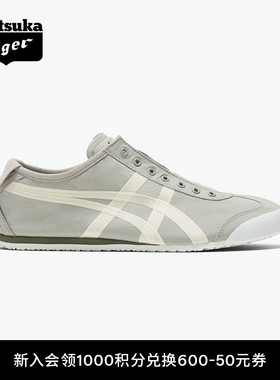 [经典]Onitsuka Tiger鬼塚虎MEXICO 66™ SLIP-ON夏季灰色一脚蹬