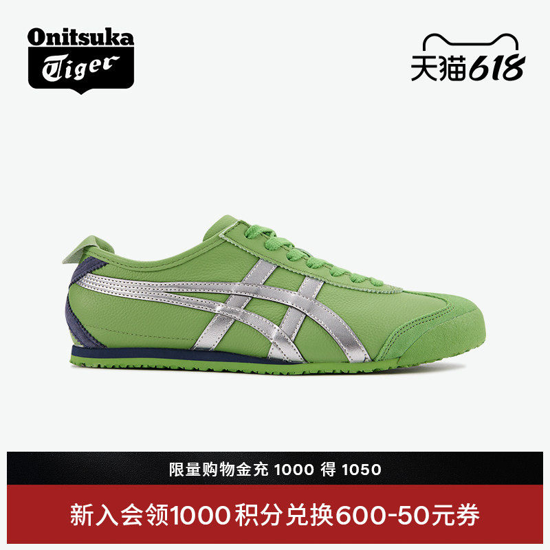 Onitsuka Tiger鬼塚虎MEXICO 66™绿色银色男女款复古运动休闲鞋