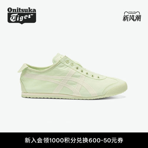 鬼塚虎男女一脚蹬休闲鞋浅绿色