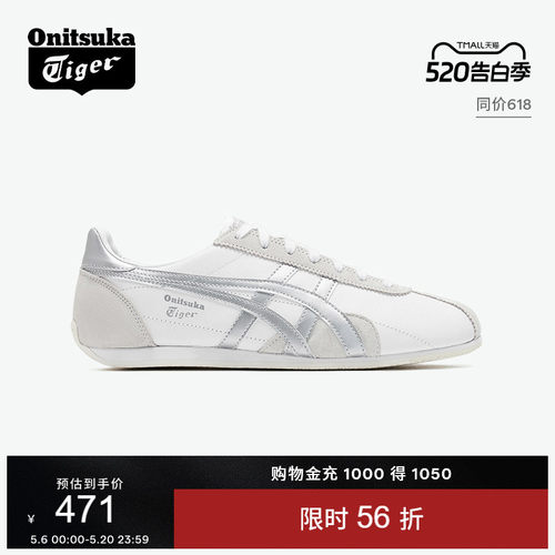 鬼塚虎银色时尚运动休闲薄底鞋