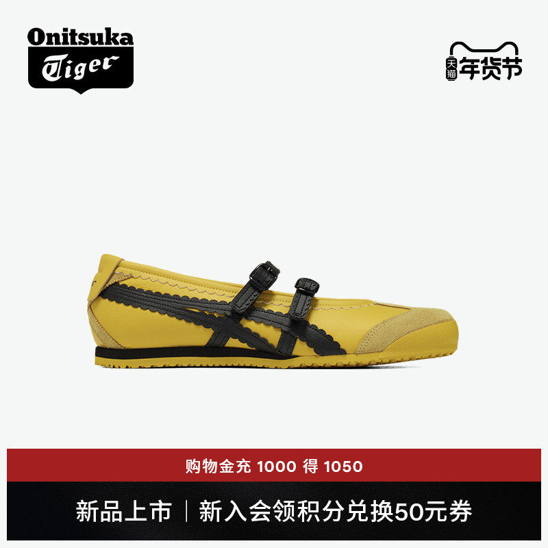 [新品]Onitsuka Tiger鬼塚虎MEXICO 66™ TGRS女款芭蕾风休闲鞋,运动鞋new,运动休闲鞋,淘宝优惠券,粉丝福利购,淘宝优惠卷