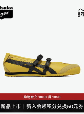 [新品]Onitsuka Tiger鬼塚虎MEXICO 66™ TGRS女款芭蕾风休闲鞋