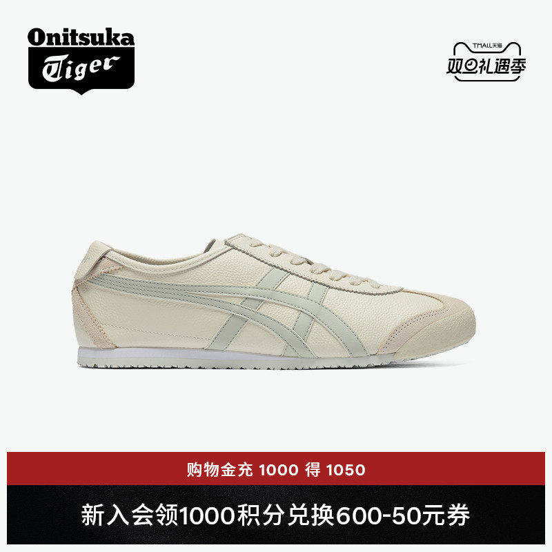 鬼塚虎MEXICO66™米色灰色休闲鞋