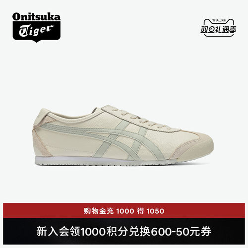 鬼塚虎MEXICO66™米色灰色休闲鞋