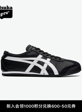 [经典]Onitsuka Tiger鬼塚虎MEXICO 66™男女复古黑色运动休闲鞋
