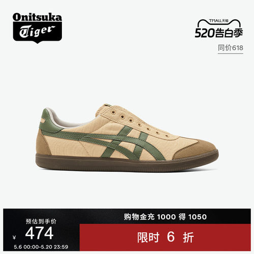 鬼塚虎休闲奶茶色一脚蹬德训鞋