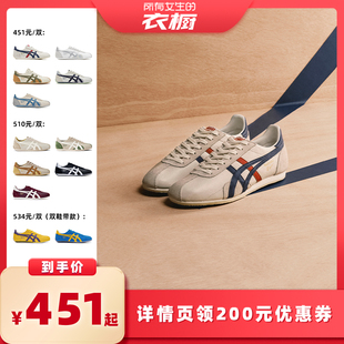 【所有女生的衣橱直播间】Onitsuka Tiger鬼塚虎RUNSPARK休闲鞋