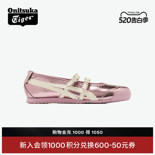 鬼塚虎粉色芭蕾风时尚休闲鞋