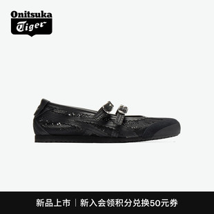 TGRS女款 芭蕾风休闲鞋 66™ Tiger鬼塚虎MEXICO 新品 Onitsuka